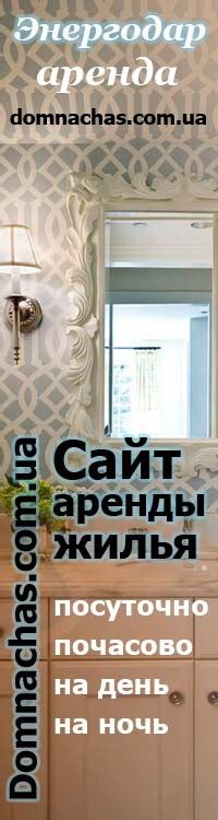 снять квартиру энергодар|Аренда квартир в Энергодаре: снять или арендовать квартиру